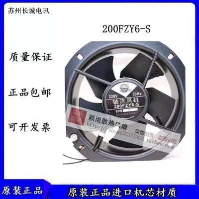 机柜200FZY6-S/8风扇 耐高温22580铁叶轴流风机220V/380 苏州电讯