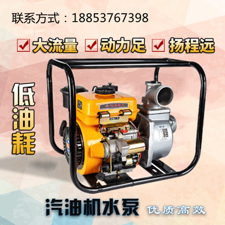 工厂直发汽油机动力抽水泵 防汛排涝抽水泵 4寸小型移动自吸水泵