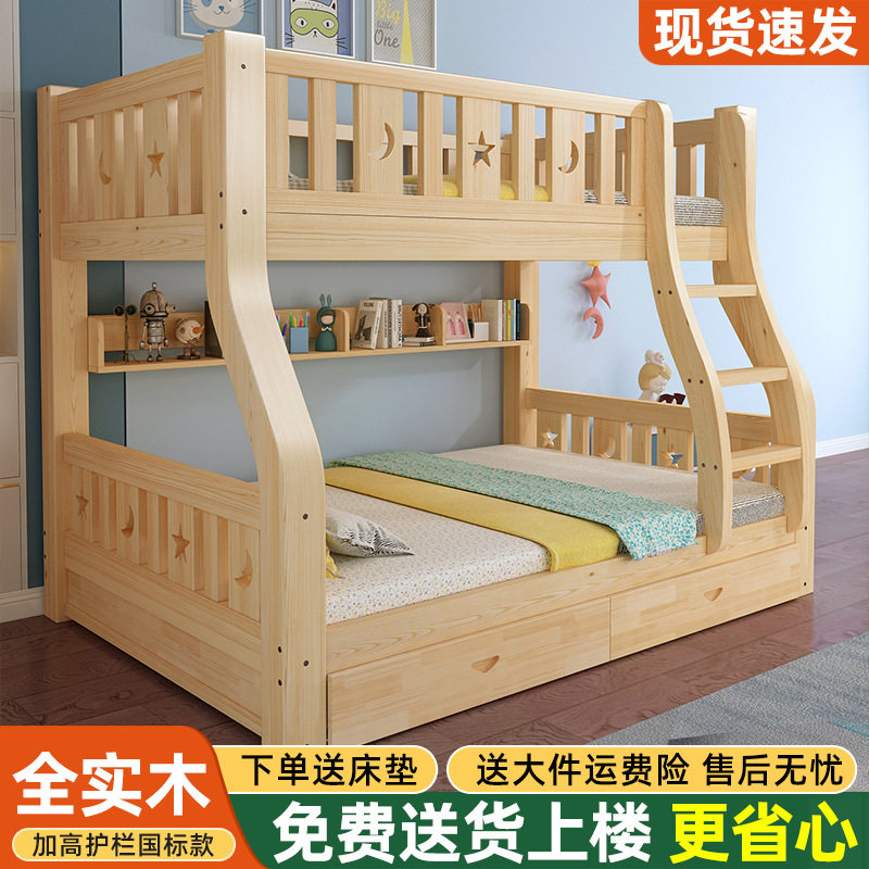 全实木上下床双层儿童成人木床