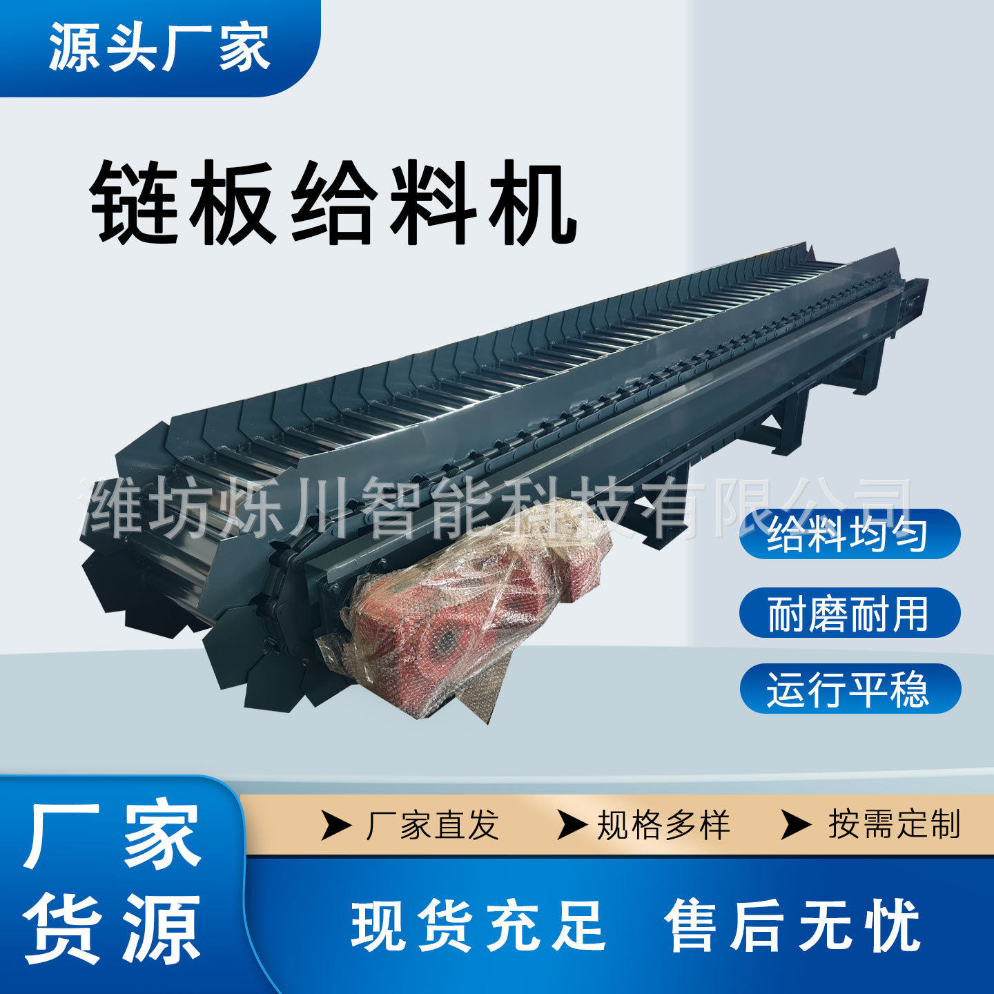 重型链板平面输送机吨包托盘