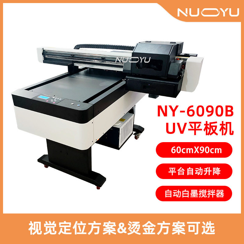 6090UV平板打印机全自动彩印