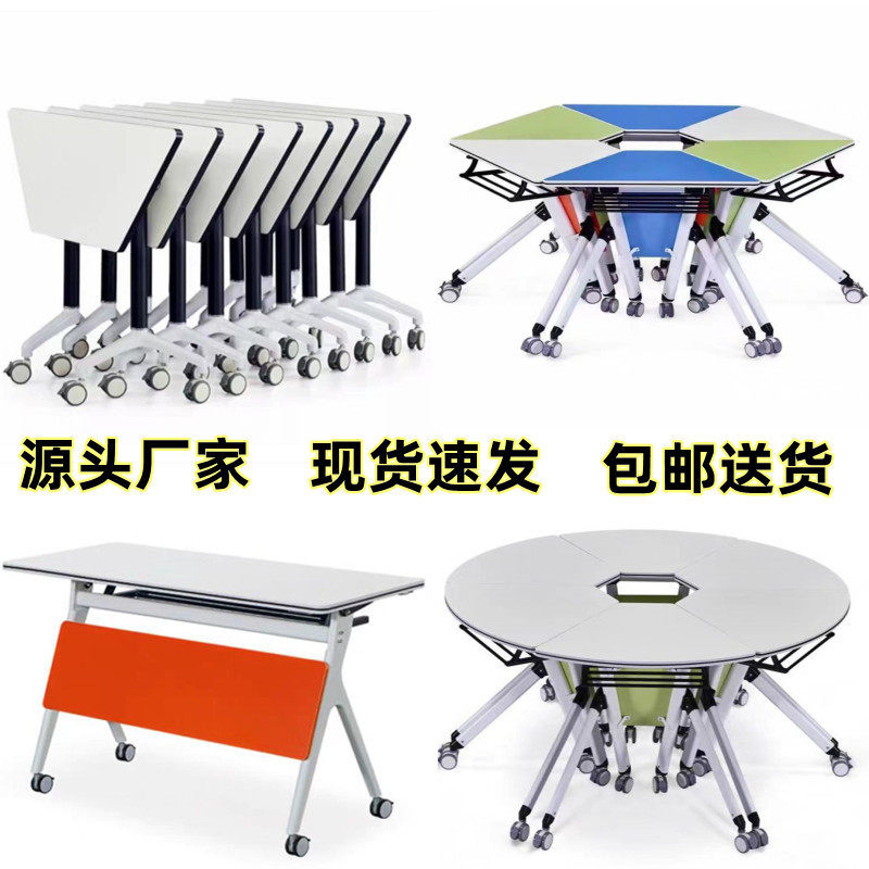 六边形折叠培训组合桌可移动多功能圆形拼接会议桌录播室长条桌无