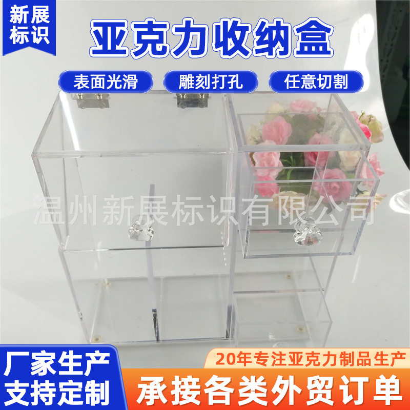 亚克力高层装饰收纳盒抽拉式抽屉不锈钢合页定制饰品装饰展示盒