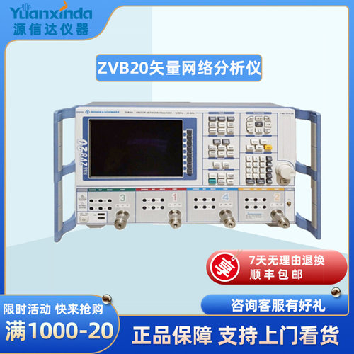 罗德与施瓦茨R&S ZVB20矢量网络分析仪10MHz-20GHz租售网络分析仪
