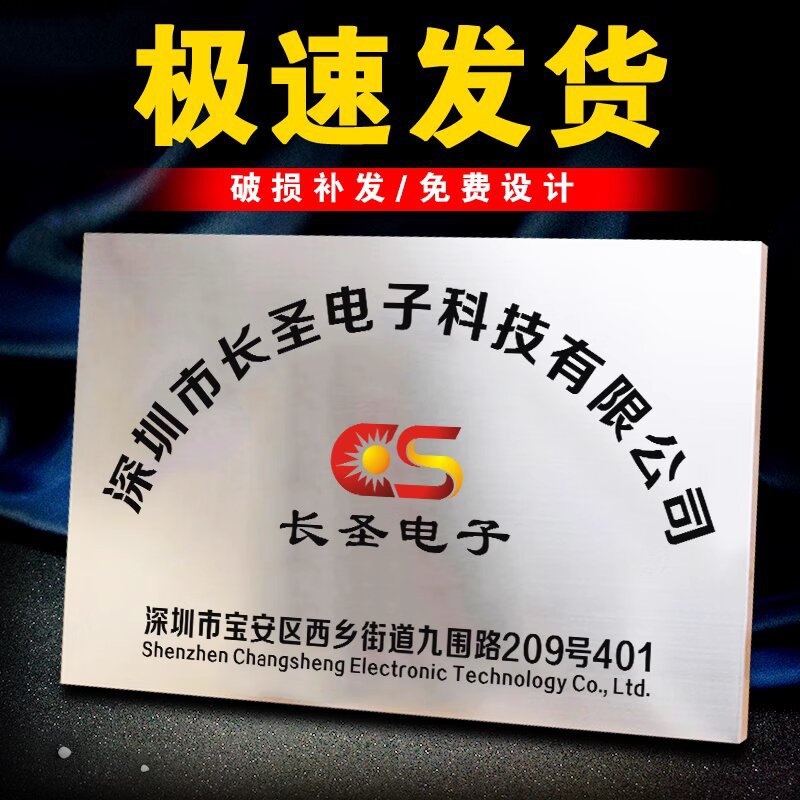 不锈钢腐蚀牌公司门牌厂牌挂牌uv彩白彩公司授权牌拉丝银铜牌制作