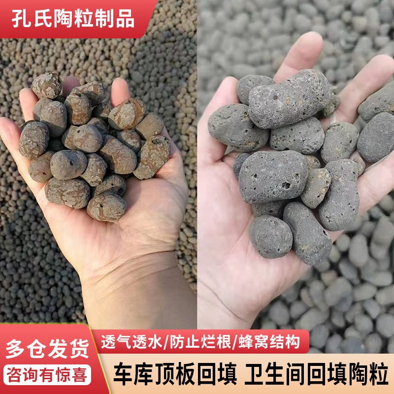 陶粒厂家直销卫生间垫底地库回填车库铺面轻质填充建筑陶粒材料