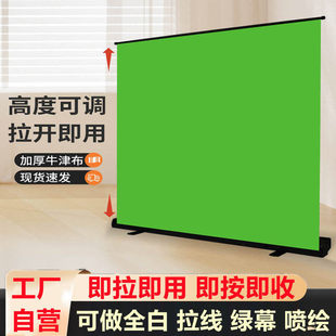 便携直播绿幕布地拉式 幕布直播间背景布高级3d感拍摄背景布喷绘