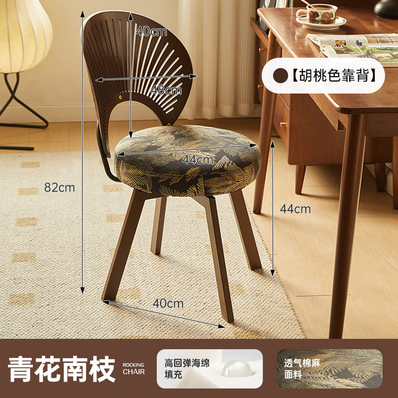 椅子实木家用电脑椅卧室梳妆化妆椅360度旋转客厅餐椅靠背学习椅