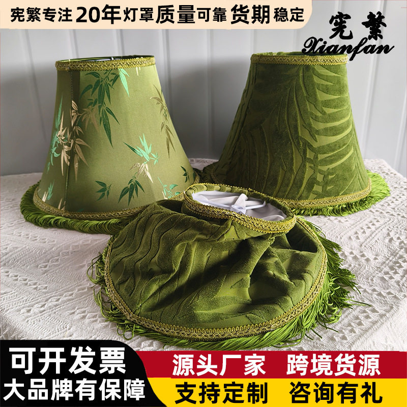 欧式布艺折叠防刺眼灯罩