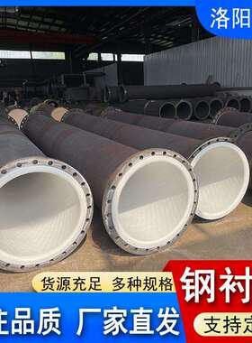 钢衬塑管道衬PE管化工废水输送管道DN100衬塑PO复合管