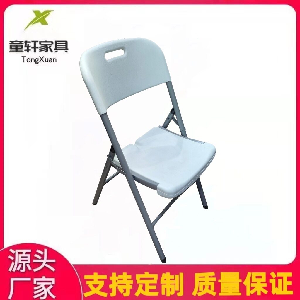 佛山批发折叠椅子家用会议靠背椅塑料办公椅亚克力餐椅彩色网红椅