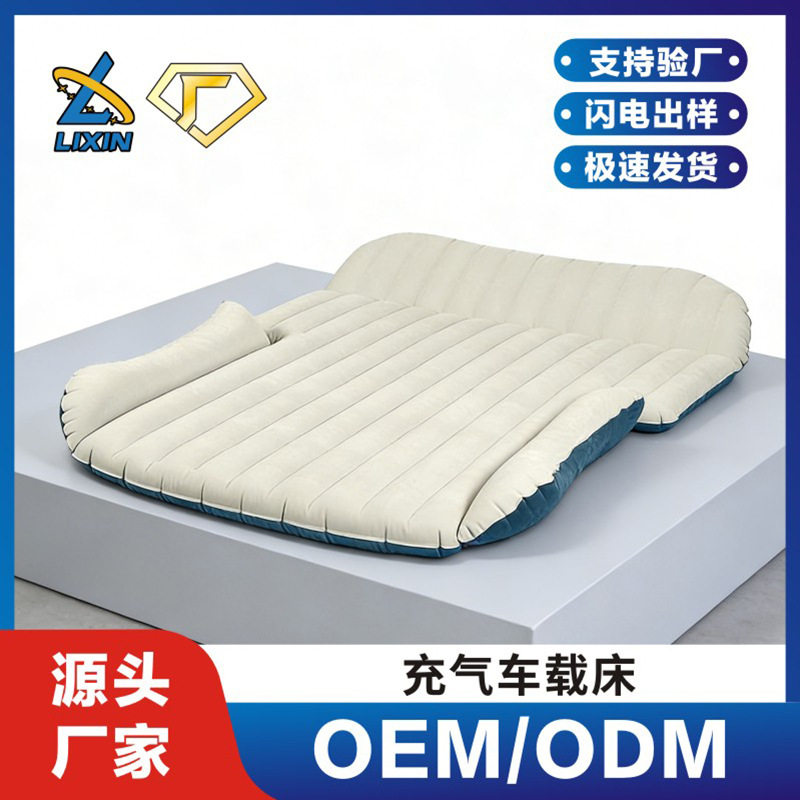 定制自动充气车载床户外露营两用植绒床垫 轿车SUV通用加厚 PVC