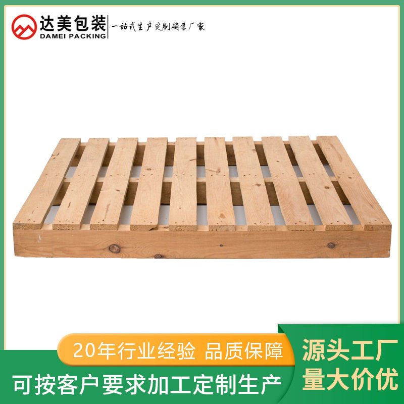 长沙厂家 化工托盘两面进叉木托盘实木仓储物流 标准化工厂用仓库