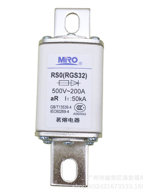 MRO茗熔电器RS0 RSO RGS32 500V aR250A200A150A125A快速熔断器