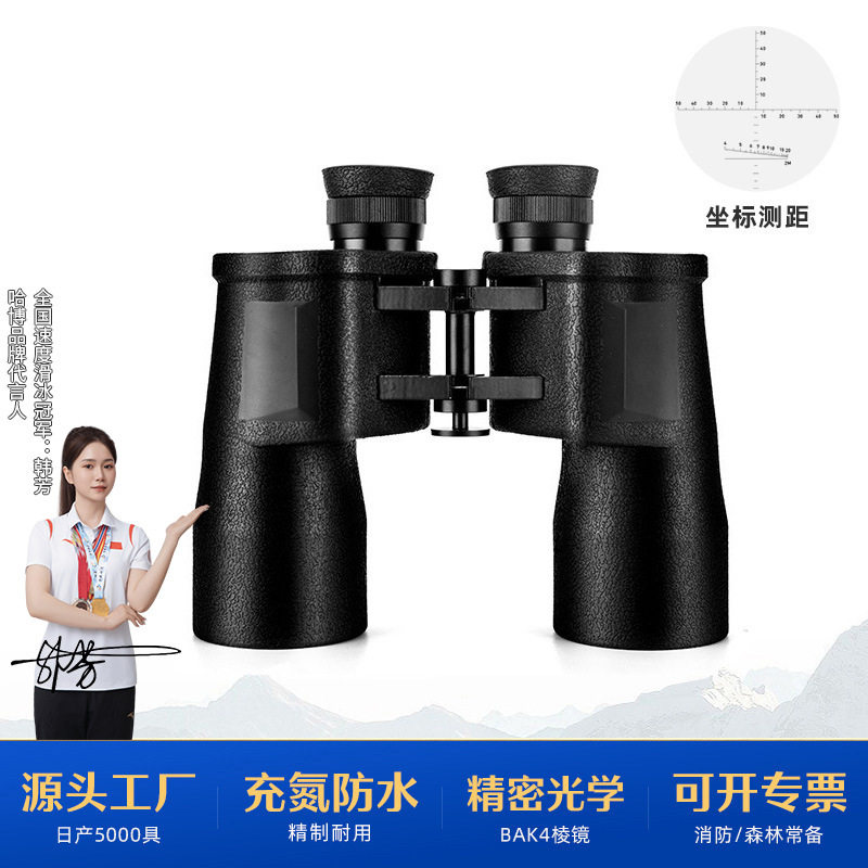 98式充氮防水广角双筒望远镜