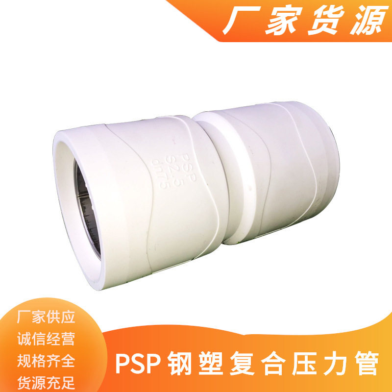 西安EM-PSP钢塑复合管厂家供应工地城市管道EF-PSP钢塑复合管排水