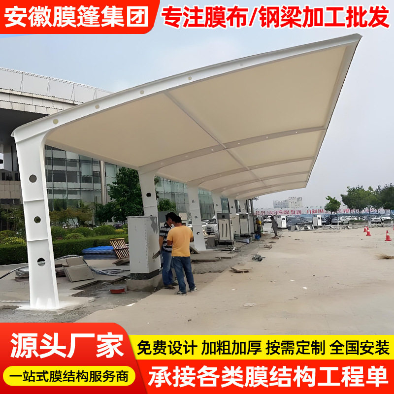 户外电动汽车充电站雨蓬 重庆膜结构充电桩停车棚7字形轿车停车篷