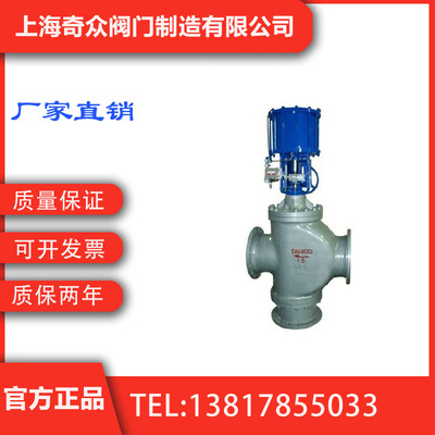 ZMAX气动大口径三通分流调节阀