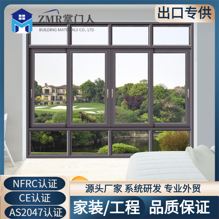 掌门人外贸推拉门窗120断桥推拉窗爆款出口铝合金系统门窗隔音