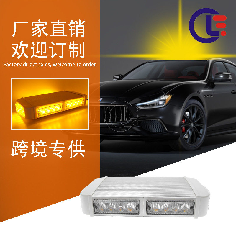 24LED爆闪应急警示灯2025