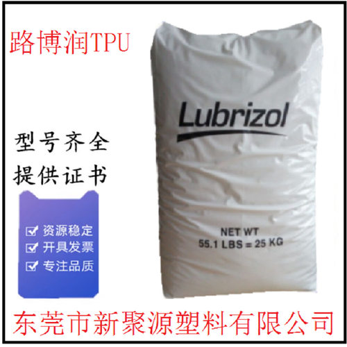 美国Lubrizol TPU 路博润 Estane? 5714 粘合剂、薄涂层 热溶胶