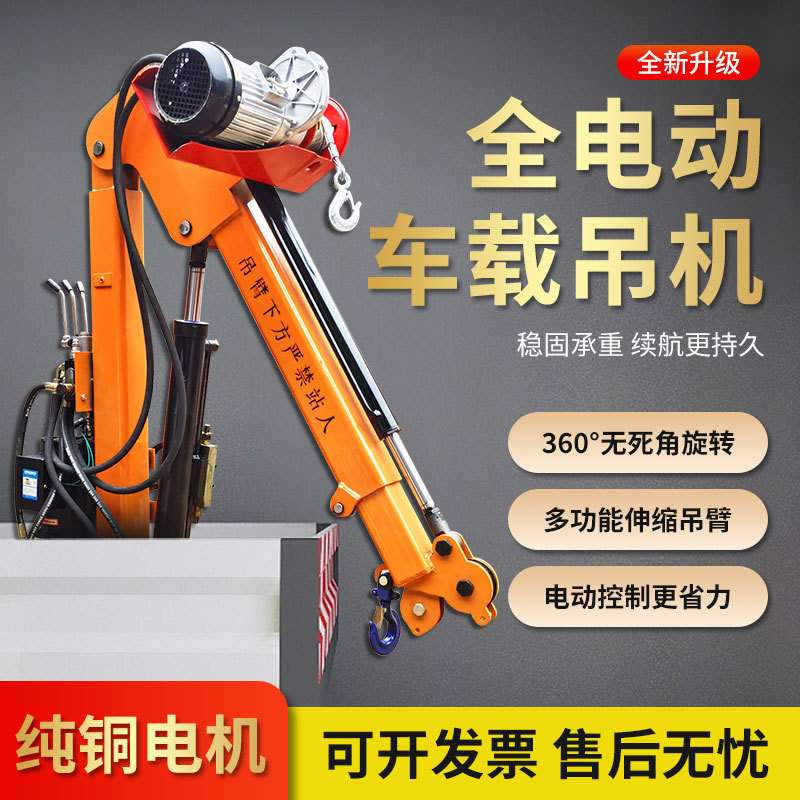 全电动12V液压车载吊机220移动小型随车吊臂起重机绞盘遥控升降机