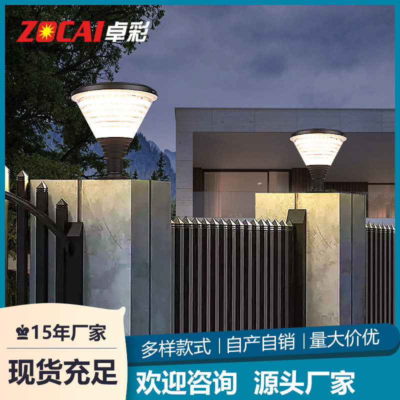 太阳能草坪灯户外防水私家花