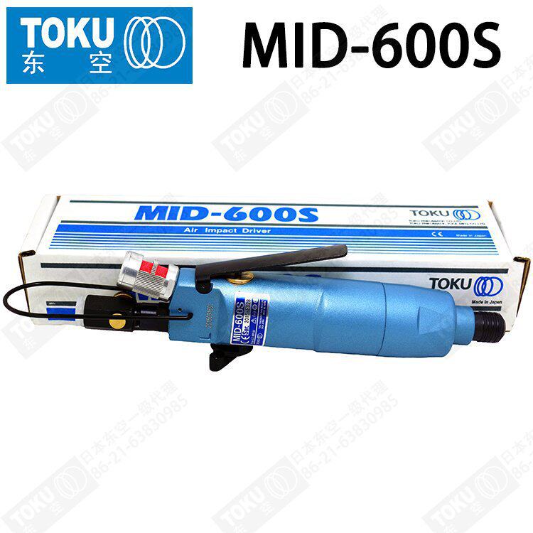 日本原装TOKU东空气动工具MID-600S1/4直型离合式气动风批
