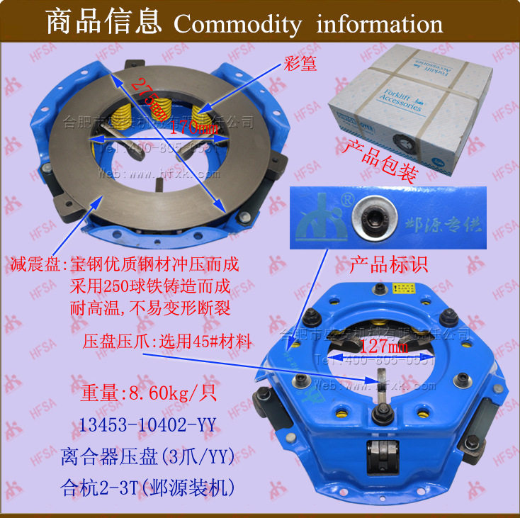 叉车配件直销叉车压盘离合器压盘合力杭叉2-3T3爪邺源装机图片