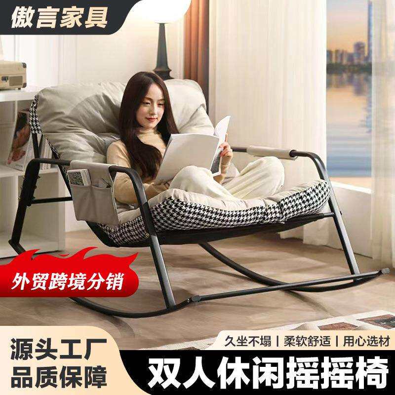 双人懒人摇椅家用躺椅沙发逍遥椅客厅懒人沙发椅阳台休闲椅子