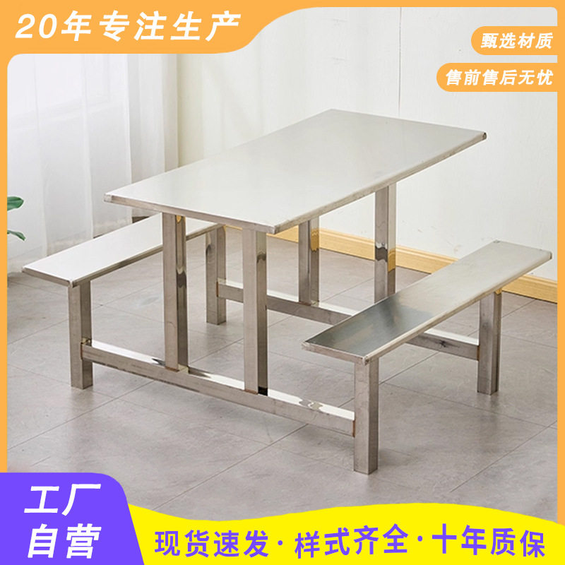 不锈钢户外食堂连体餐桌椅