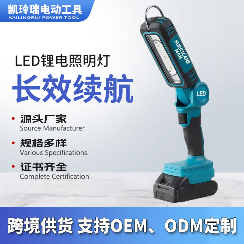 外贸多功能LED锂电照明灯 户外便捷式可折叠露营超亮无线照明灯