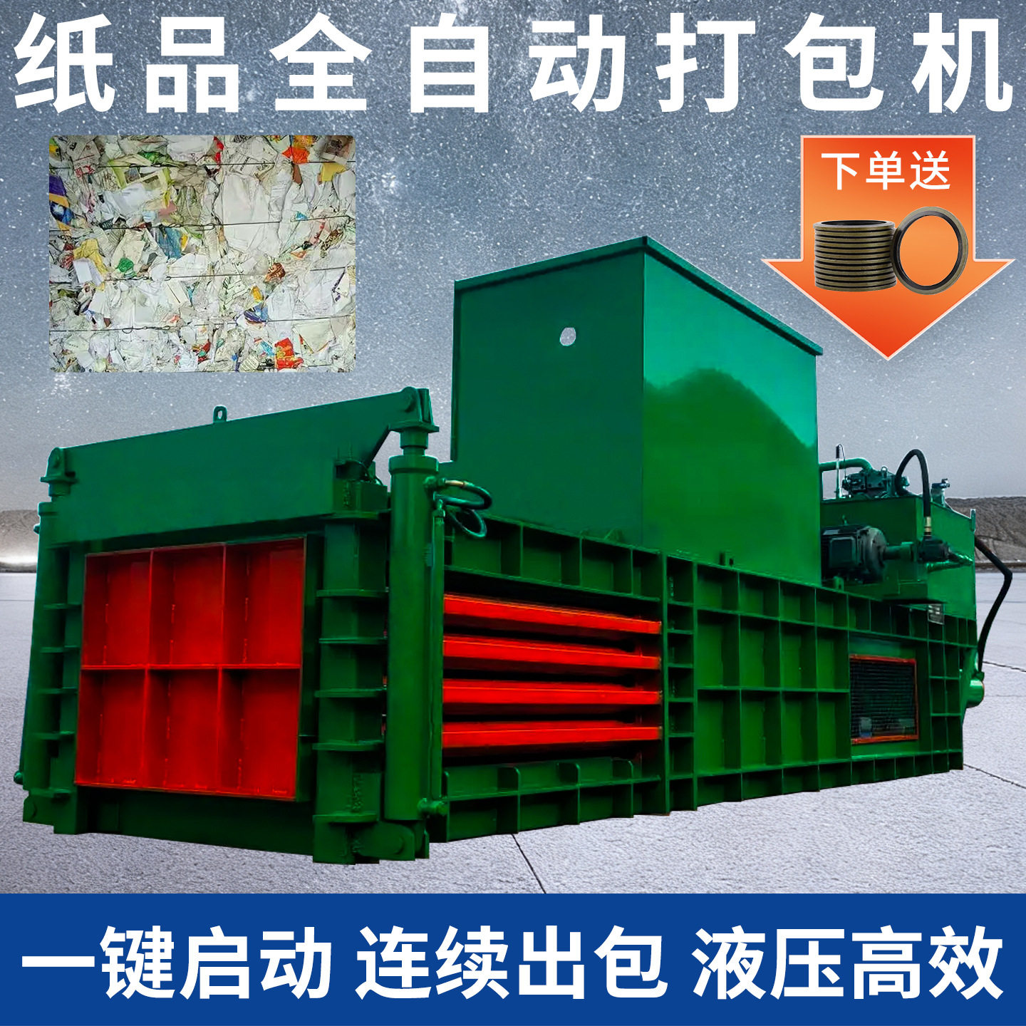 60吨小卧废纸打包机全钢板易拉罐塑料瓶打包机液压金属打包机