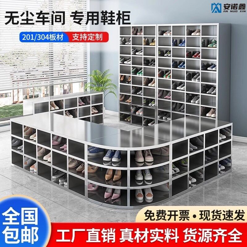 不锈钢带门多格鞋凳更鞋柜