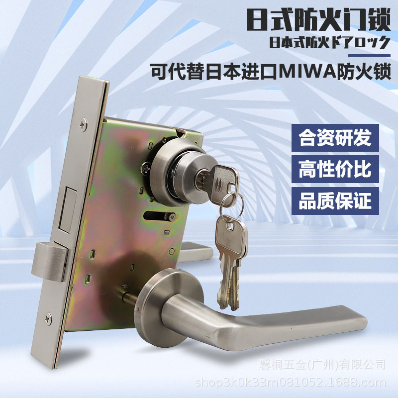 代替日本MIWA门锁不锈钢分体执手锁钢质防火教室门适用现代简约