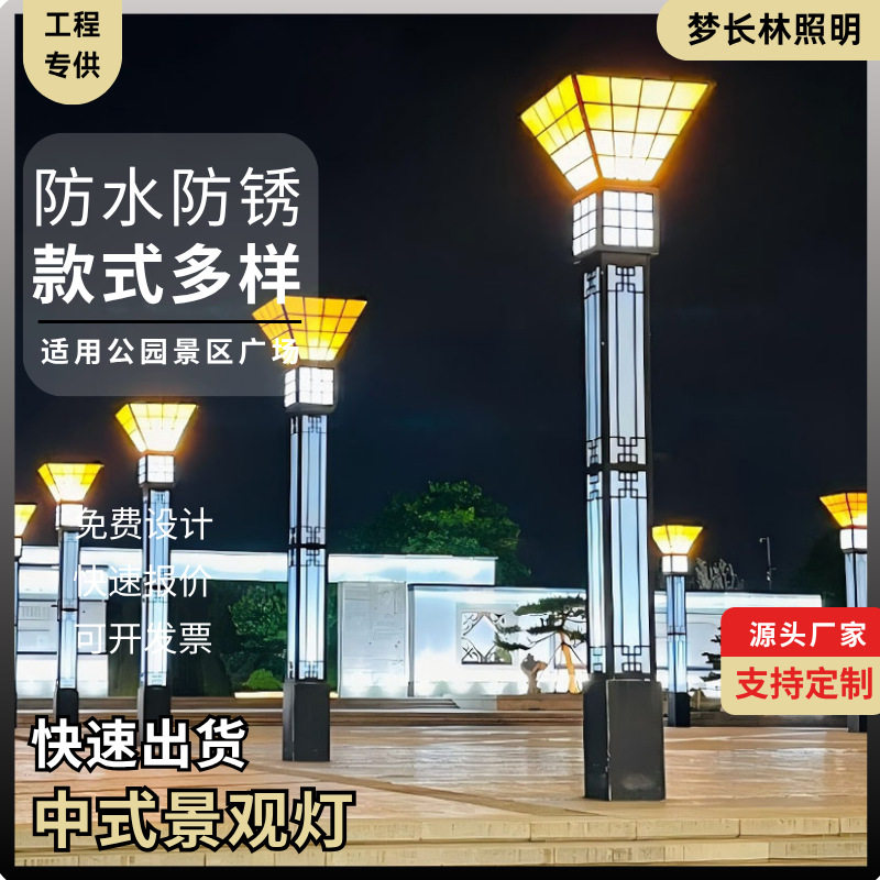 2025新款太阳能景观灯柱不锈钢制学校公园街道中式大型路灯工程款