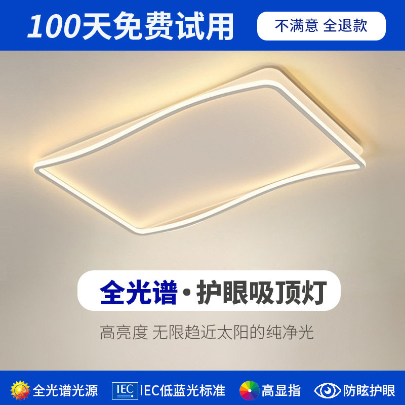 吸顶灯客厅主灯极简灯具现代简约大气长方形白色大灯2026年新款