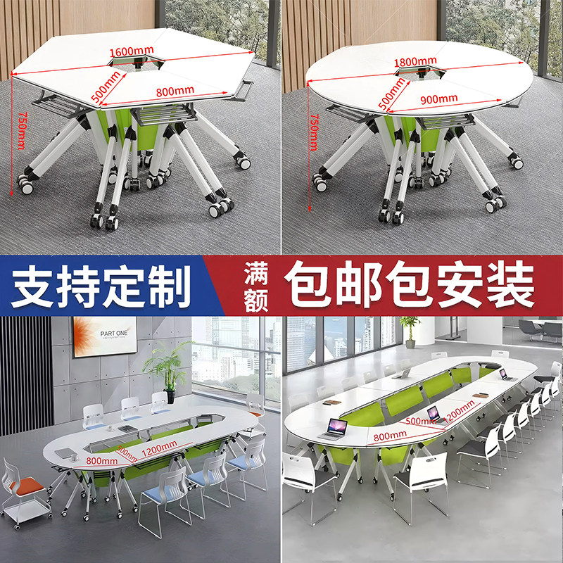教室圆六边形长条辅移动多功能培训会议桌组合拼接折叠培训桌椅。