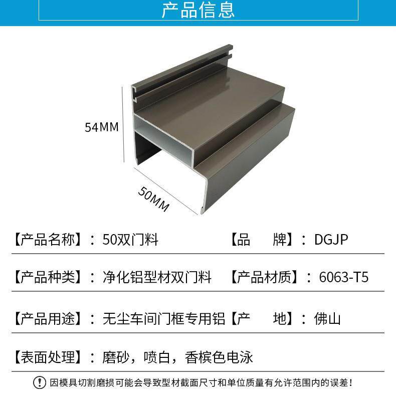 铝型材50双开门料净化工程铝合金型材气密闭门料铝条型材直销