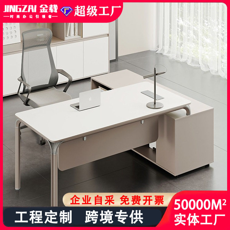 简约现代轻奢单人办公桌椅组合