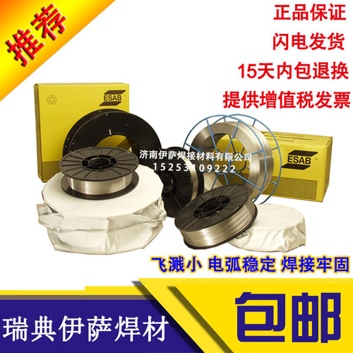 瑞典伊萨铝焊丝OK AUTROD 5087/ER5087铝合金焊丝1.0/1.2/1.6mm