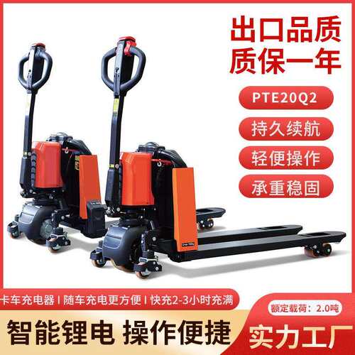 PTE150-A/PTE200-A锂电搬运车额定载荷1500/2000kg电动叉车轻型
