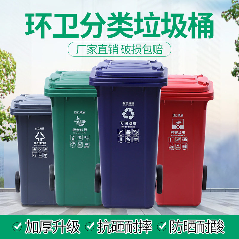 白云AF07601户外环卫垃圾桶带盖商用脚踏大收纳桶塑料分类垃圾桶