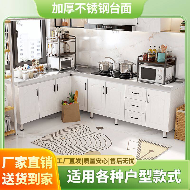 不锈钢厨房一体橱柜灶台柜
