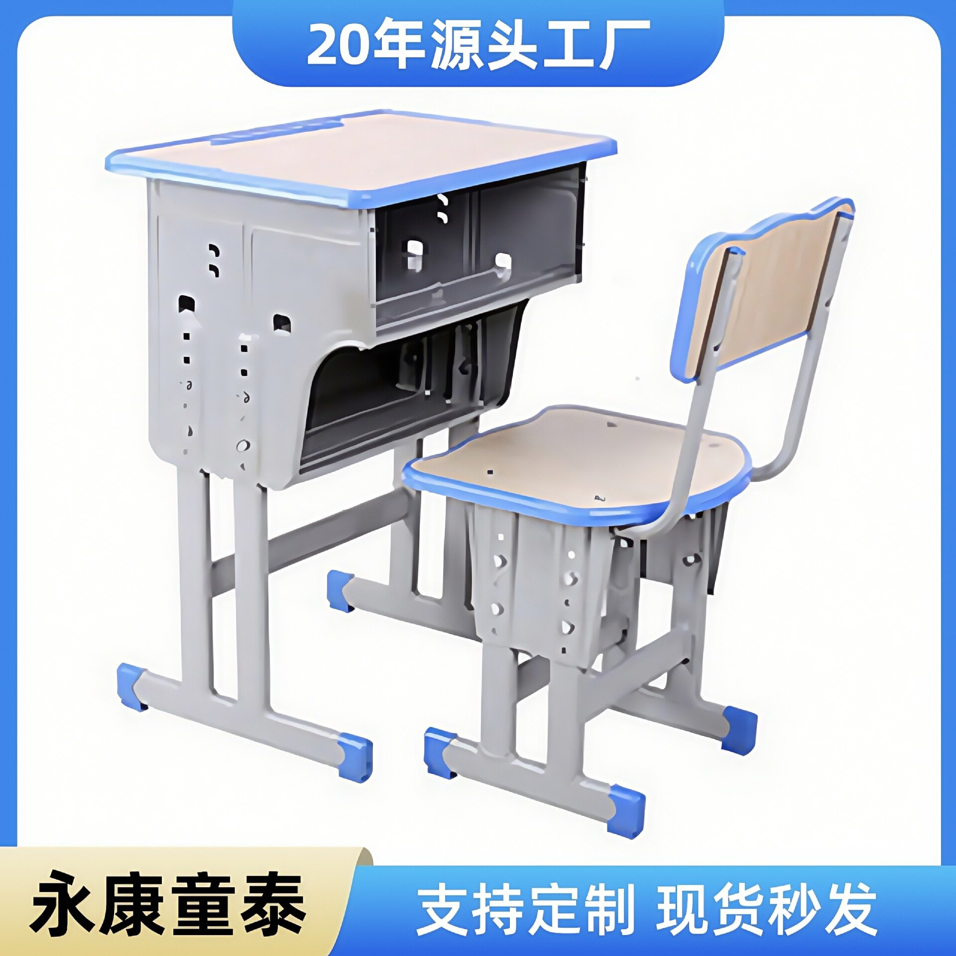 加固加厚可升降单人课桌椅