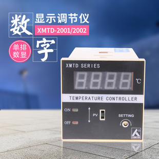 2005 2004 2601 26022701 数显调节仪联泰温控仪 XMTD 2901 2003