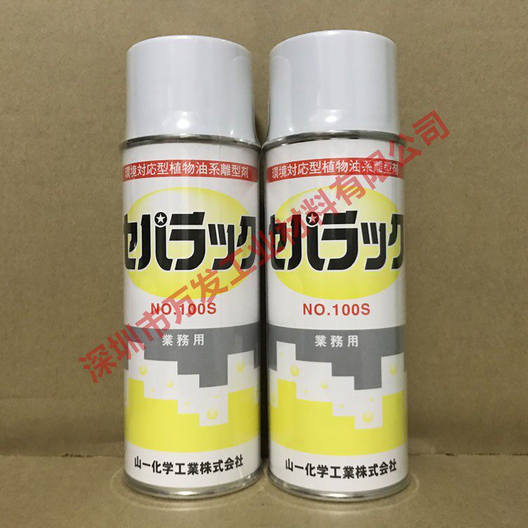 日本山一化学SEPALUCKNO.100S树脂离型剂脱脂剂干性脱模剂