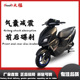 大福热销款 跨境原装 踏板电摩电动两轮家用踏板电喷摩托整车耐电