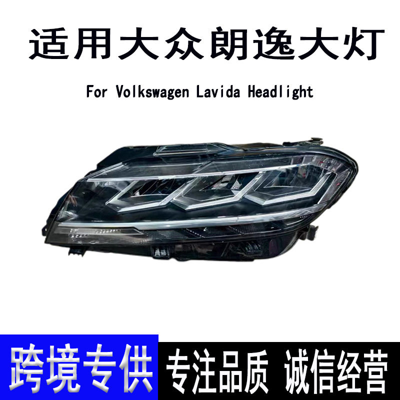 朗逸PLUS18-21LED大灯拆车件