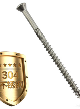 不锈钢304景观木螺丝M4 5 梅花槽割尾露台螺钉 wood screws